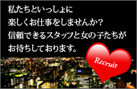 採用情報